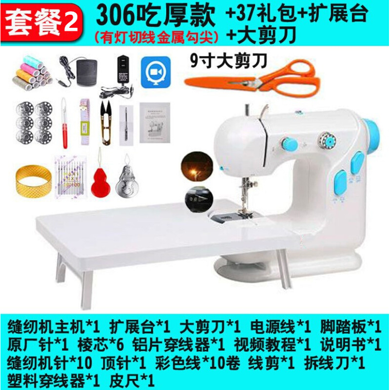 新品新品缝被子神器 多功能x缝纫机家用小型手持电动可携式迷你手