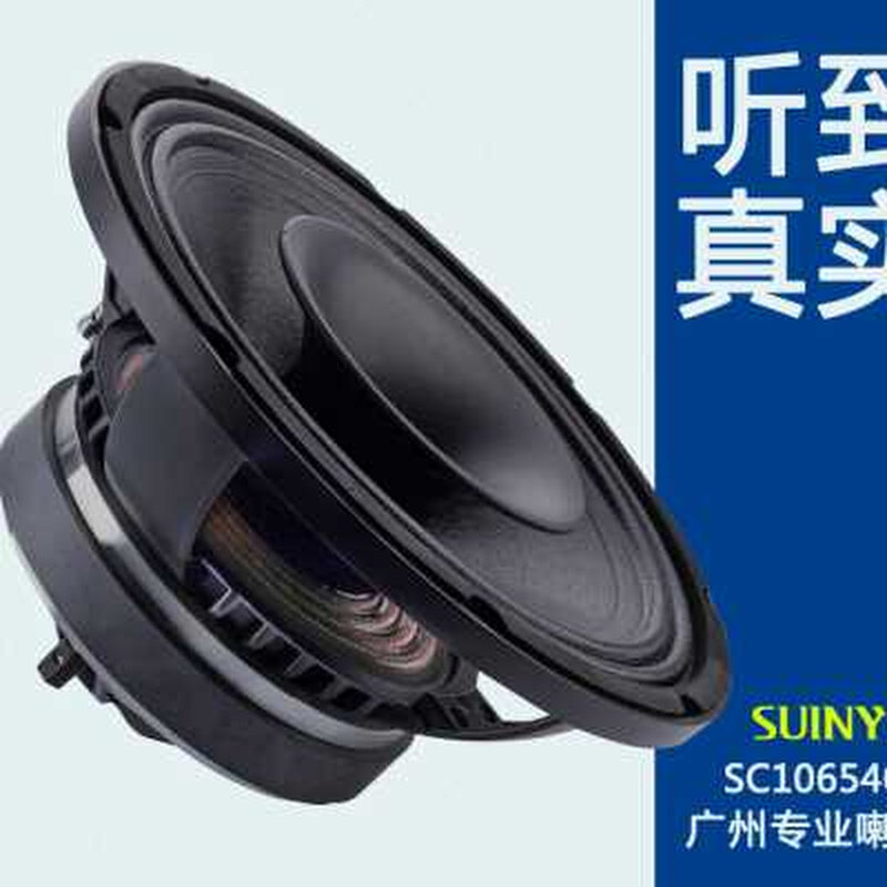 极速10寸同轴喇叭65芯低音4y4芯高音8欧一体磁路同轴舞台演出返听