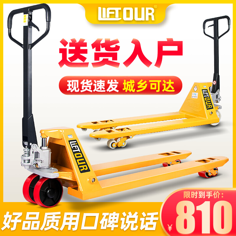 力拓中用叉车手动地牛液压搬运车2T加长小型手推升降拖车油压铲车