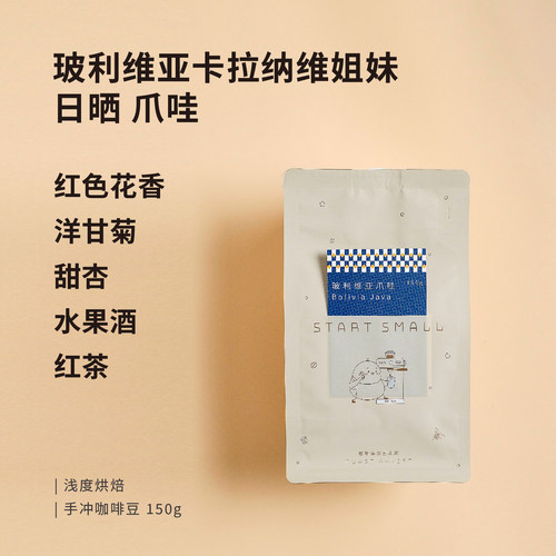 精致细腻日晒爪哇洋甘菊花香