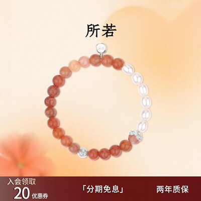 【七夕礼物】SERENESS/所若柿果橙月光太阳石手串招桃花水晶手链