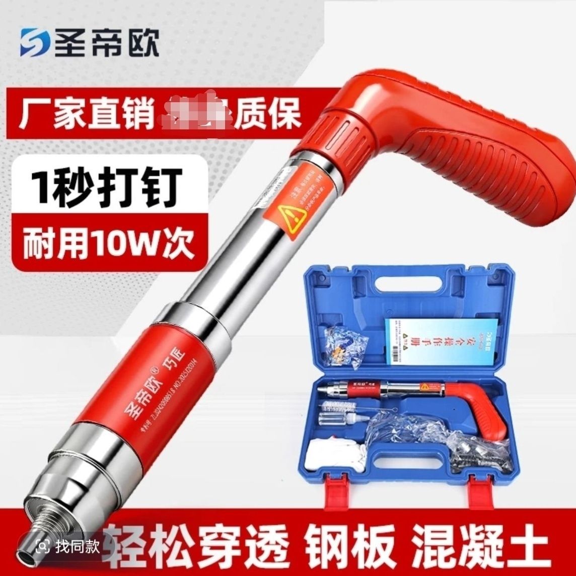 圣帝欧巧匠全钢迷你打线槽装空调吊卡水泥墙紧固器打钉枪装修图片