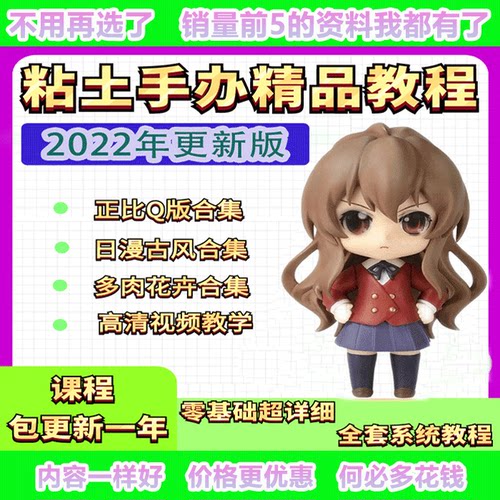 手办教程价格 多少钱