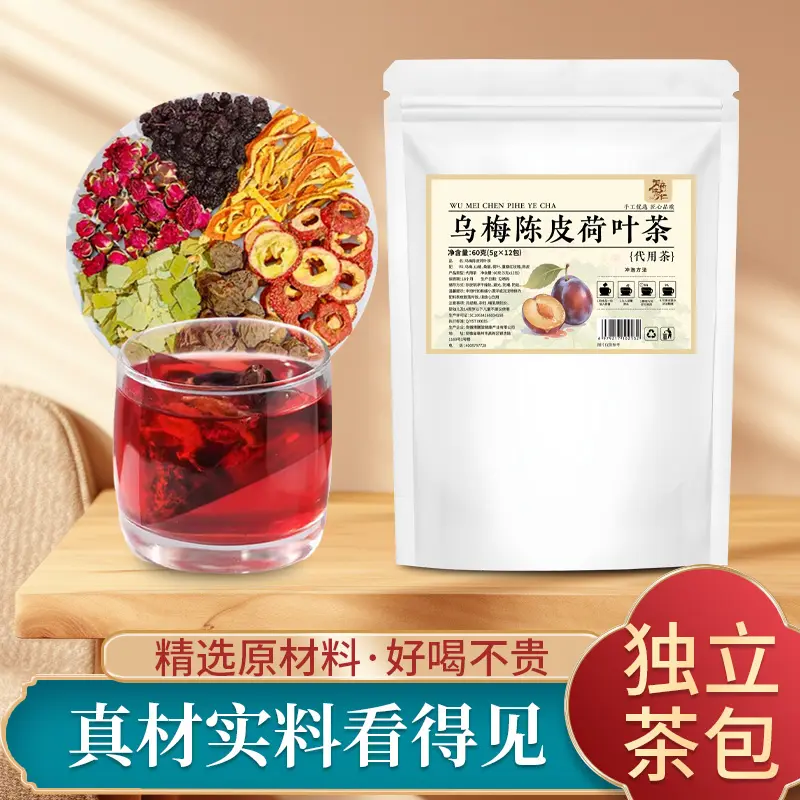抖音御药济仁乌梅陈皮荷叶茶大颗真材实料免煮冲泡独立袋装旗舰店图片