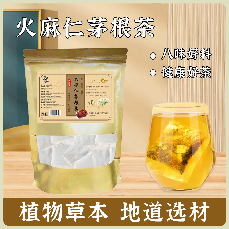 御药济仁火麻仁茅根茶槐花栀子鱼腥草茯苓等八味选材官方旗舰店图片