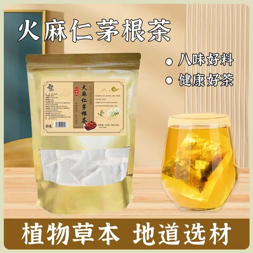 御药济仁火麻仁茅根茶槐花栀子鱼腥草茯苓等八味选材官方旗舰店