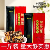 抖音同款 东阿御清颜阿胶糕旗舰店黑芝麻核桃阿胶糕4斤官方正品