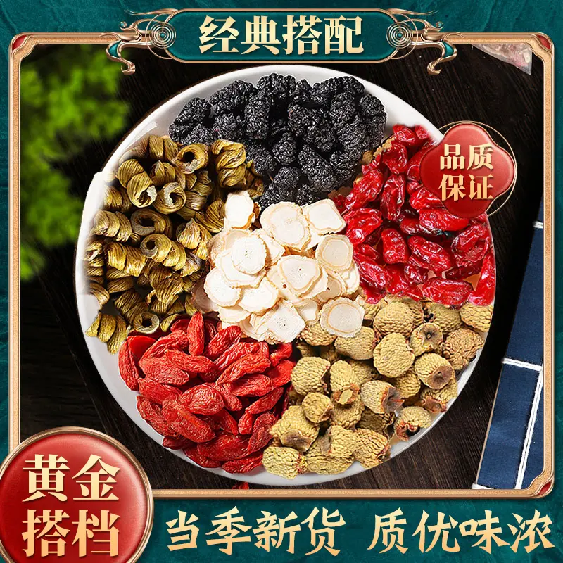正品御药济仁六大名泡精选六种材料袋泡茶组合茶包官方旗舰店图片