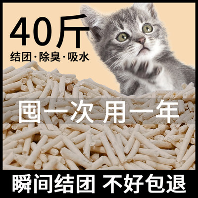 奥莉特豆腐猫砂三合一20公斤