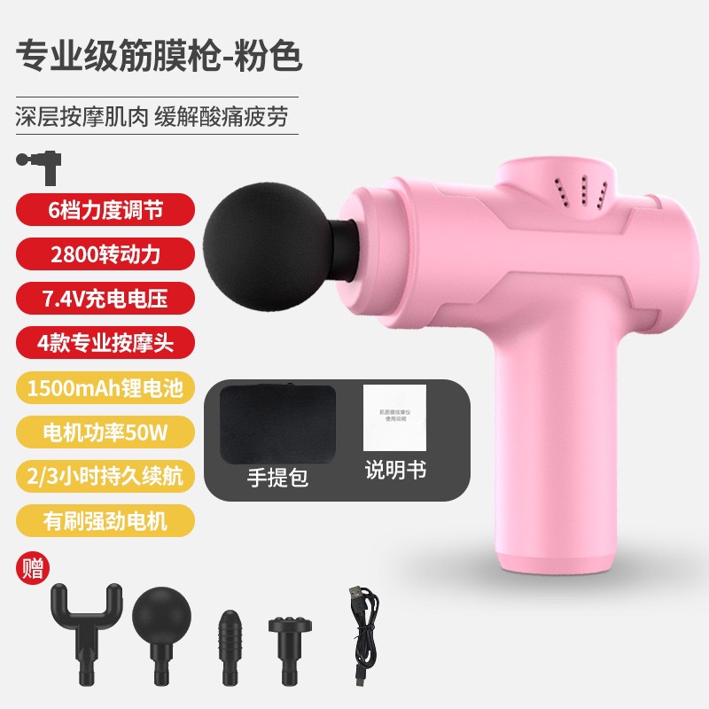 迷你款筋膜枪肌肉放松按摩器便携