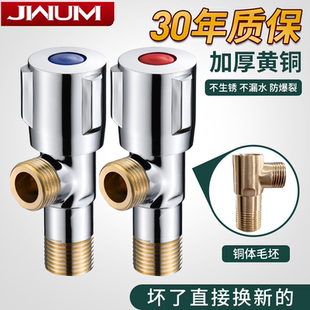 全铜三角阀4分冷热水止水阀门家用304不锈钢热水器马桶开关通用