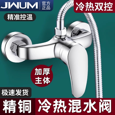混水阀冷热水龙头暗装淋浴龙头
