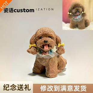 宠物定制摆件手办周边新年生日礼物陶瓷手工猫咪狗狗模型雕塑纪念