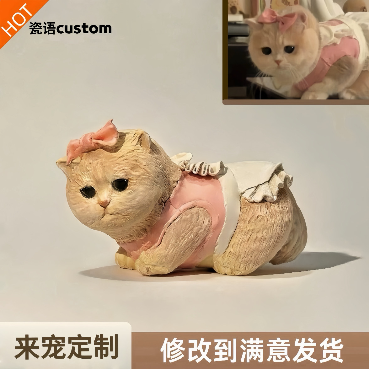 宠物周边照片定制摆件手办送礼生日礼物陶瓷手工猫咪狗狗雕塑纪念