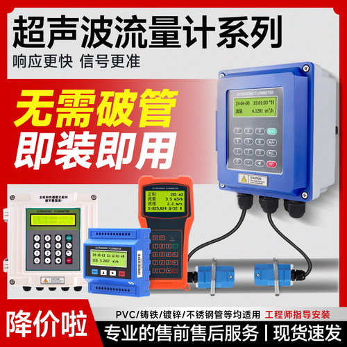 超声波流量计温热量表厂家直销