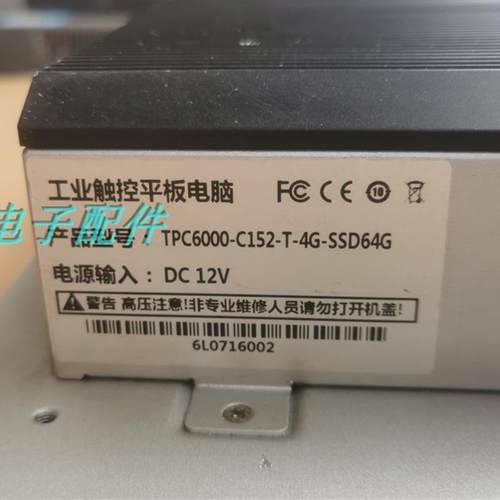 二手工业触控平板电脑 TPC6000-C152-T-4G-SSD64G上海现货
