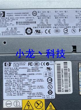 DL380G5 电源 DPS-800GB A HSTNS-PR01 380622-001 379124-001