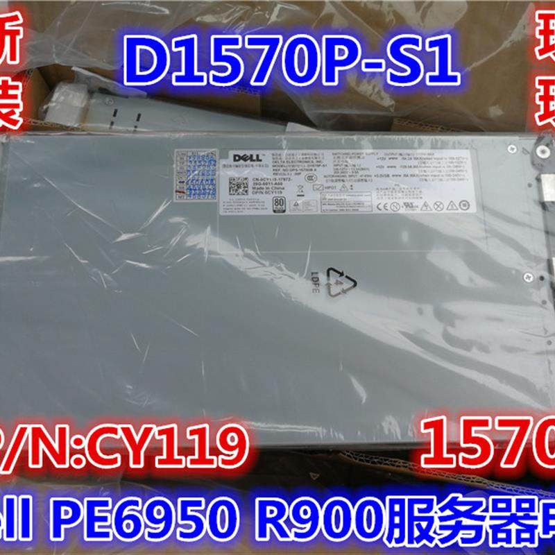 全新戴尔/DELL PE6950 R900服务器电源D1570P-S1 CY119 HX134