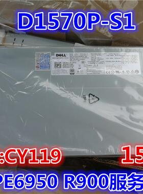 全新戴尔/DELL PE6950 R900服务器电源D1570P-S1 CY119 HX134