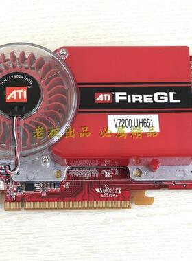 FireGL V7200 256M DDR3 X1800XT 专业显卡