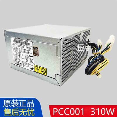 全新原装原装 康舒PCC001 PCB005PCE021 14针台式机电源 310W