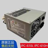主机工控机电源300W带 全新原装 610L工业设备台式 610H 研华IPC