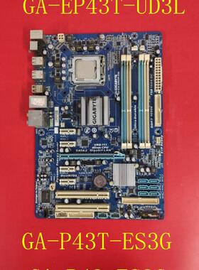 技嘉P43主板GA-EP43T-S3L/UD3L GA-P43-ES3G GA-P43T-ES3G主板