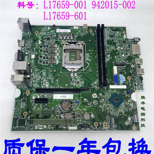 惠普/HP ZHAN 99 Pro G1 MT主板 L17659-001/601 942015-002