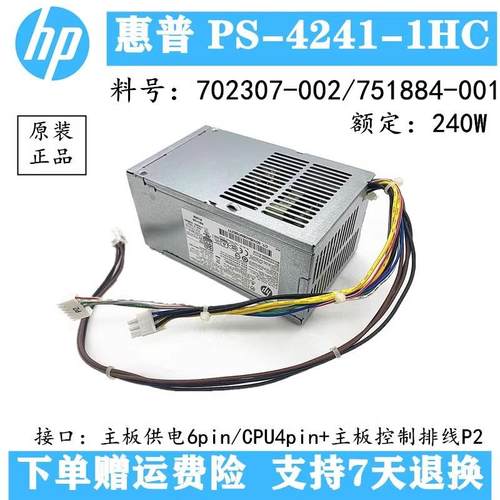 HP 702307/702308/702309-001/002 751884 240W 600/800/G1 电源