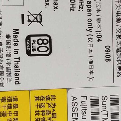 Sun SPARC Enterprise T5440电源300-2249 300-2158 511-1044