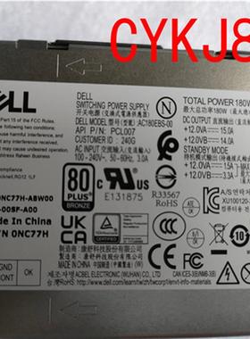 DELL   3901 3910 XPS8950 T3660MT 7000MT 5000MT电源 1756V