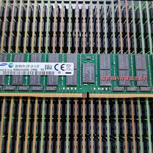 原厂M386A4G40DM0-CPB0Q内存32G DDR4 4DRX4 2133 ECC LRDIMM