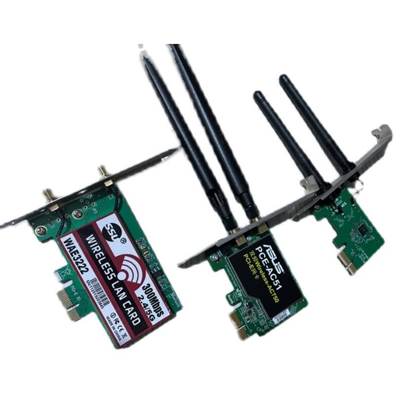 PCIE  无线网卡 单天线的 18元  双天线的 30元  品牌随机发