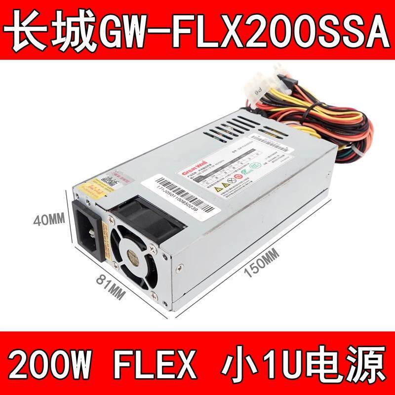 长城GW-FLX200SSA  一体机/POS机/FEIX 小1U 200W电源台式机 - 实物图