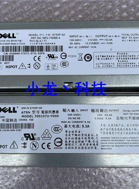 DELL PE2950 750W服务器电源 NPS-750BB A N750P-S0 JU018 NY526
