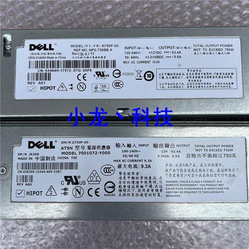 DELL PE2950 750W服务器电源 NPS-750BB A N750P-S0 JU018 NY526