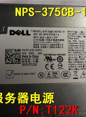 全新原装正品戴尔DELL T310服务器电源T122K T128K NPS-375CB-1A