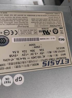 IFRP-532NF IFRP-532NFE 530W 9273