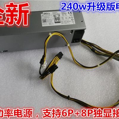 Dell OptiPlex 3050 5050 7050 3650 V3667 3668电源H360EGM-00