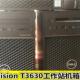 Precision 原装 戴尔DELL T3630图形工作站机箱电源T3630机箱