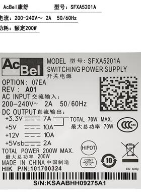适用海康7932N-K4录像机电源SFXA5061B SFXA5201A/C PSF-250MP-60