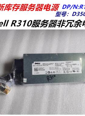 D350E-S0 R109K 原装全新DELL PowerEdge R310服务器电源 350w