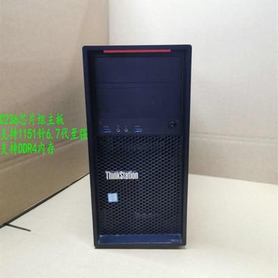 ThinkStation P310准系统大机箱支持6代7代至强CPU C236主板