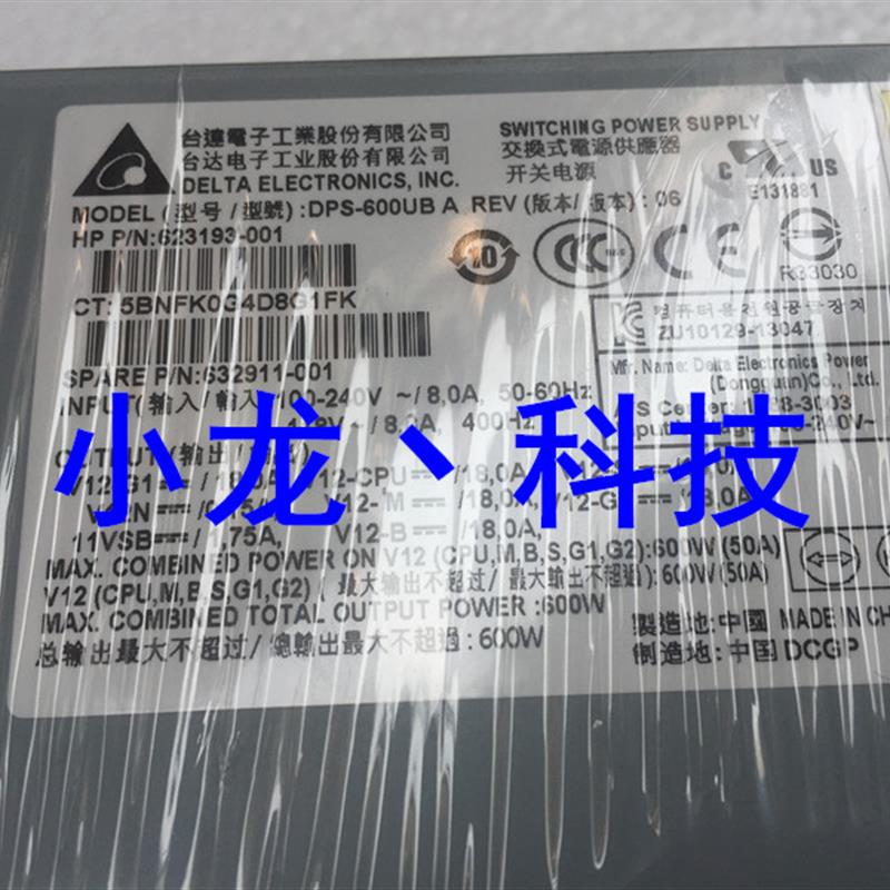 原装 Z420工作站电源600W  DPS-600UB A 623193-001 632911-001