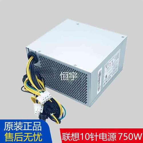 全新联想10针电源750W通用FSP500-40AGBAA PA-3311-1PCE027显卡8P