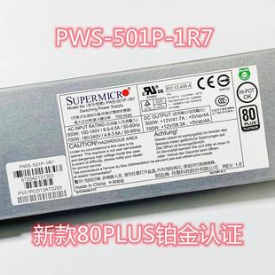 PWS 80PLUS鉑金牌 1R7超微SUPERMICR服務(wù)器電源700W全新正品 501P