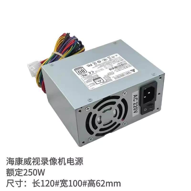 台达DPS-250AB-101B 20针/4个IDE并口接口 海康 硬盘录像机 电源