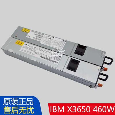 原装IBM X3550 X3650M2 M3 39Y7229 39Y7230服务器电源 460W 675W