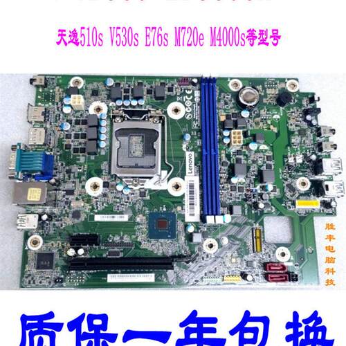 IB360CX  IB365CX 主板 天逸510S V530S E76S M4000s M720e