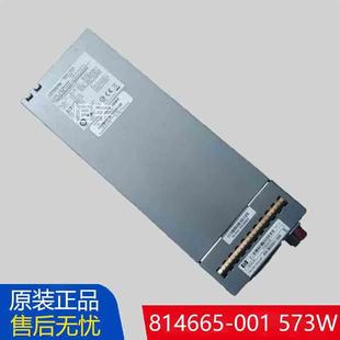 814665 205 001 7001540 MSA服务器电源573W 原装 J000 HP惠普2040